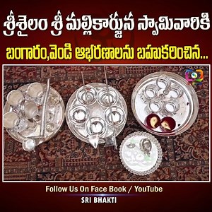 Devotee offers Golden & silver Ornaments to Mallikarjuna Swamy | Srisailam | Sri Bhakthi vov | Sri Media Daily