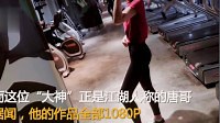 91大神唐哥被抓，22位女主视频全网疯传，内容不堪入目