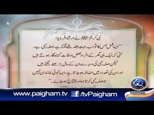 Hadees in Urdu 32