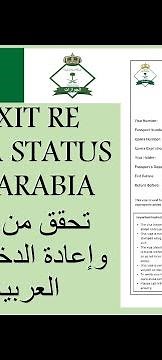 How to Check Exit Re Entry Visa status in Saudi Arabia