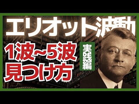 Elliott Wave COMPLETE Guide : HOW to IDENTIFY 1ST Wave to 5TH WAVE