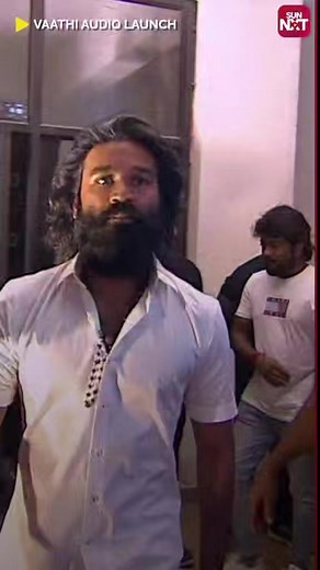 25K views · 673 reactions | Dhanush mass entry in #Vaathi audio launch Watch #VaathiAudioLaunch On #SunNXT https://sunnxt.page.link/Va-AL #Dhanush | SUN NXT | Facebook