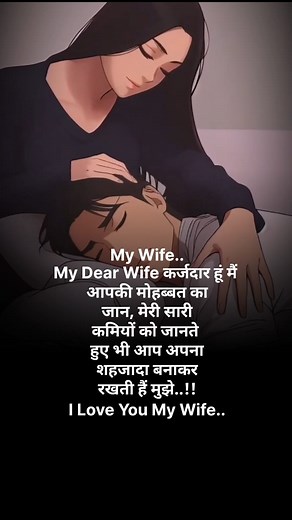 My Wife.. My Dear Wife कर्जदार हूं मैं आपकी मोहब्बत का जान, मेरी सारी कमियों को जानते हुए भी आप अपना शहजादा बनाकर रखती हैं मुझे..!! I Love You My Wife.. #tradinggroup #trading #NameList #consistency #mondaymotivation #motivationmonday #FamilyConflict #frenchlanguage #singleparent #LimitedTimeEvent | SK Sonu Ariya