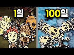 Don't Starve Together: Surviving for 100 Days with 4 Newbies and 0 Hours