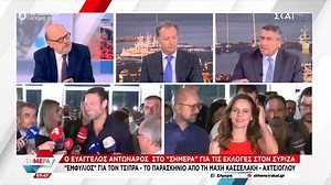 20K views · 312 reactions | Ε. Αντώναρος: "Με έπεισε ο Κασσελάκης - Φέρνει κάτι καινούργιο" | History-of-Macedonia.GR | Facebook