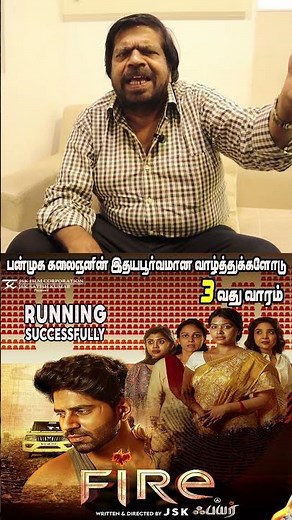 Fire Movie Tremendous Response From Premiere Show | Balaji | Chandini | Rachitha | Sakshi | JSK