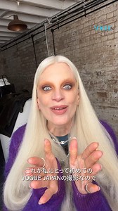 2.5K views · 11 reactions | 『VOGUE JAPAN』6月号の表紙を飾ったクリステン・マクメナミーからのスペシャルメッセージ | VOGUE JAPAN | Facebook
