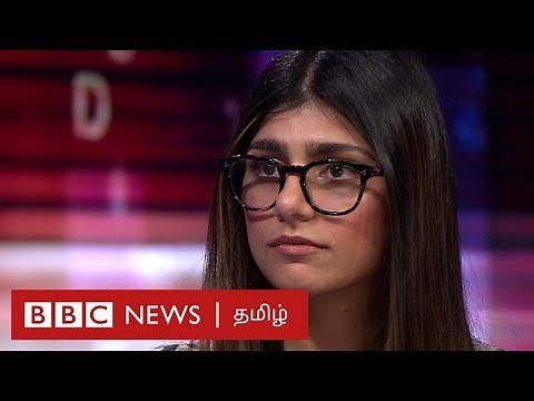 Mia Khalifa interview : நான் ஏன் ஹிஜாப் அணிந்து ஆபாச படத்தில் நடித்தேன்?