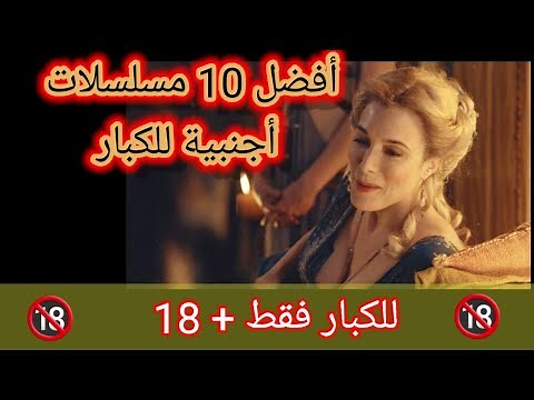 Top 10 foreign series for adults only 2022