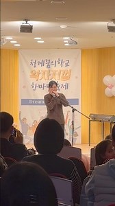 #이병란 #레겐보겐 #regenbogen #청계꿈의학교 #왁자지껄한마당축제