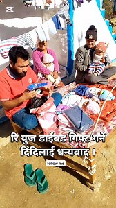 259K views · 5.4K reactions | नाम न भन्ने सर्तमा गिफ्ट गर्ने दिदिलाई बिशेश धन्यवाद #tyakubaa #fypシ゚viralシfypシ゚ #fypシ゚viralシfrypanシ゚ #facebook_reels #goviralreels #rajkumaroli | Raj Kumar Oli | Facebook