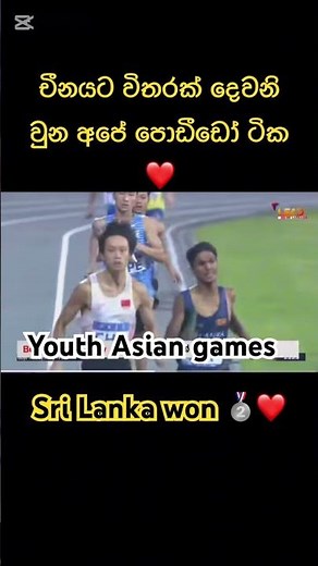 Medley relay Youth Asian games 2025 Sri Lanka 🇱🇰 Won 🥈
