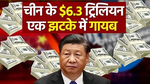 China ke 6.3 Trillion Dollars ek Jhatke me Gayab I चीन के 6.3 ट्रिलियन डॉलर्स एक झटके में गायब | Defence Detective