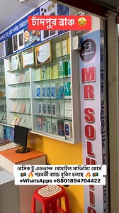 2.3K views · 43 reactions | বেসিক টু এডভান্স মোবাইল সাভিসিং কোর্স পরবর্তী ব্যাচে বুকিং চলছে  +WhatsApps +8801894704422 | Mobile Repair Solution | Facebook