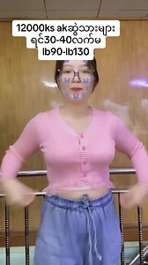 1.2K views · 18 reactions | https://www.tiktok.com/@feloboutique?_t=8jbFoYCaBlQ&_r=1 tik tok အကောင့် link လေးနော် | Felo Boutique | Facebook