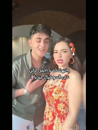 وانتهت قصه اجمل ثنائي على السوشيال ميديا ✋💔 #Quinn#YouTubegirls#اكسبلور#بيسان_اسماعيل#محمود_ماهر🎀✨.