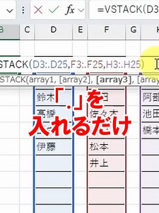 ExcelのTRIM関数活用法