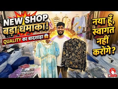 New Shop Bada Dhamaka | Export surplus wholesale market in Delhi | Export surplus summer
