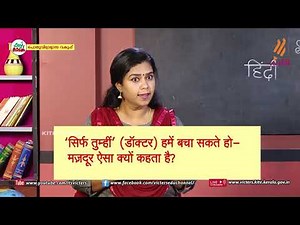 KITE VICTERS STD 08 Hindi Class 15 (First Bell-ഫസ്റ്റ് ബെല്‍)