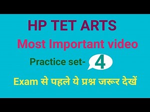 HP TET TGT ARTS MOCK TEST। HP TET arts, के लिए महत्वपूर्ण प्रश्न। SST। PRACTICE SET -4।