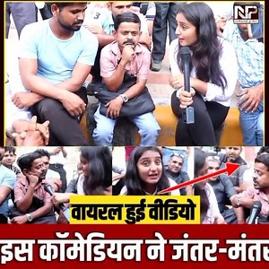 #This comedian made everyone stop speaking at Jantar Mantar... update || jantar | News Aptak