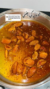 ✨Lets make homemade Apricot sauce (khobani ki chutney) ✨ Ingredients Dried apricots 1/2 cup Water 1 cup Salt 1 tsp Chaat masala 1 tsp Chilli flakes 1 tsp Cumin powder 1 tsp Black salt 1/2 tsp Gur 30g Cook and blend all #viral #viralvideos #viralreels #viralpost #photo #photooftheday #photography #reels #recipe #explore #explorepage #explorepage #trending #trendingreels #food #foodblogger #sialkot #ramadan #ramadanrecipes #iftar #ramadan2025 #apricotchutney #apricotchutneysauce #sauce #apricotsau