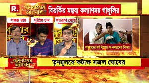 17K views · 369 reactions | 'দাগি লোকেরা যদি একটা রাজ্য চালাতে পারে...