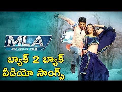 MLA Movie Back 2 Back All Video Songs || Nandamuri Kalyanram, Kajal Aggarwal || Volga Videos || 2018