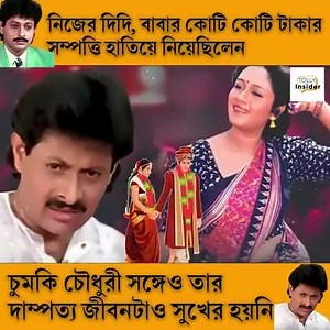 3.2M views · 10K reactions | নিজের দিদি বাবার কোটি কোটি টাকার সম্পত্তি হাতিয়ে নিয়েছিলেন! একসময়কার সুপারস্টার লোকেশ ঘোষ কে ঠকিয়েছে আপনজনেরা #BanglaMovie #lokeshghosh #tollyinsider | Tolly Insider | Facebook