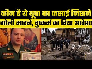 Russia Ukraine War: Butcher Commander ordered kill people below 50 years, gang rape women