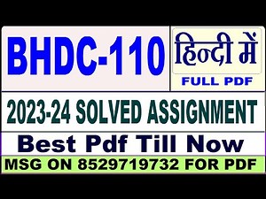 bhdc 110 solved assignment 2023-24 || bhdc 110 solved assignment 2024 || ignou bhdc 110 2023-24