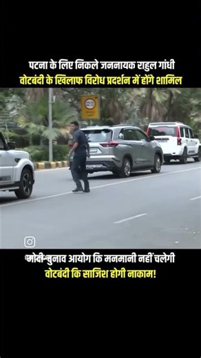 #rahulgandhi #india #tejashwiyadav