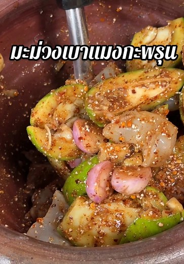 ตำมะม่วงเบาแมงกะพรุน กรอบแซ่บ