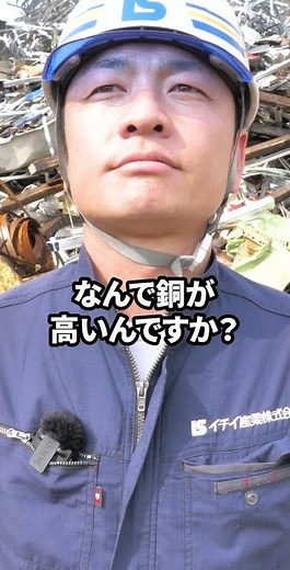 Ranking of scrap metal brought to scrap dealers for purchase!!