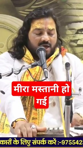 1.7K views · 81 reactions | Meera Mastani Ho Gai #meera #radhakrishna #fbreels #virals | महामंडलेश्वर अनिल कृष्ण महाराज | Facebook