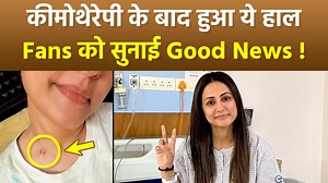 24K views · 266 reactions | Hina Khan Shows Chemotherapy Marks After Surgery Latest Health Update Post Viral, 'Good...| Hina Khan Breast Cancer: Ever since Hina Khan shared the news of her cancer, the actress was sharing something or the other on social media. Although Hina was not active on the internet for many hours, but now finally Hina has shared her latest post. #hinakhan #breastcancer #HinaKhanBreastCancer ~PR.115~ED.120~HT.334~ | Boldsky | Facebook