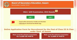 Assam HSLC Result 2022 Updates: असम बोर्ड 10वीं का रिजल्ट थोड़ी देर में, सीएम ने बताया कितने बजे चेक कर पाएंगे मार्कशीट