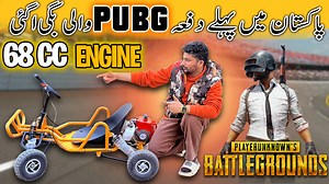PUBG Buggy New Model 2025 Available in Stock 🔥Buy From Website:- https://burncart.pk/.../racing-go-kart-68cc-off-road.../ 𝗪𝗵𝗮𝘁'𝘀 𝗔𝗽𝗽 -𝗢𝗥𝗗𝗘𝗥 - 03137910121 / 0308 8160187 #buggy #pubgm #howtomakebuggyfrompubg #dunebuggy #pubgrcbuggy #mclarenf1buggy #pubgbuggy #pubgbuggycar #howtomakebuggy #pubgbuggysound #pubgm #pubgmshort #pubg #pubg #pubgnew #pubgfrag #pubgkill #pubg2025 #2025pubg #pubg2023 #pubgtips #pubglive #senzpubg #pubgsenz #bestpubg #bgmi #gokart #gokart #kart #electricgokar