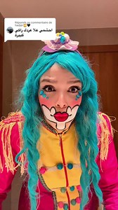 Clown femme alger " clownette kika " on Reels
