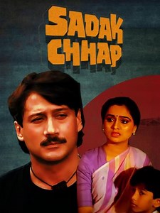 Watch And Download Movie Video Sadak Chhap For Free!
