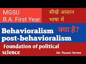 Behaviouralism and post-behaviouralism! what is Behavioralism! what is Post Behavioralism