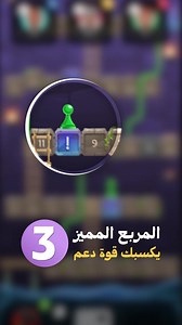 تعلّم لعبة حية ودرج بكل سهولة على جواكر 🐍 🪜 🎲 #جواكر #حية_ودرج #ألعاب_جواكر #العراق | Jawaker