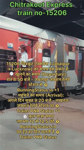 15206 Chitrakoot Express। #jabalpur #lucknow #train #trending #shorts