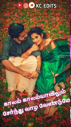 Thenpandi Thamizhe 💕 Ilayaraja 💕 Yesudas Hits 💕 KC EDITS