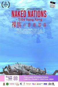 เช็ครอบหนัง เช็ครอบฉาย โปรแกรมหนัง Naked Nations Tribe Hong Kong Naked Nations Tribe Hong Kong จาก โรงภาพยนตร์เครือ Major Cineplex ดูโปรแกรมหนัง หรือรอบฉายก่อนใคร ที่นี่