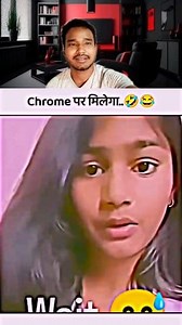 35K views · 435 reactions | Chrome par milega  #funny #comedy #FunnyReels #ComedyGold #LaughOutLoud #HumorVibes #ReelLife #HilariousMoments #LOL #FunnyVideos #ComedyReels #SillyContent #ViralLaughs #JustForLaughs | Hashi khushi | Facebook