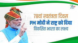 2.1K views · 46 reactions | "पीएम मोदी का भविष्य का रोडमैप: 2047 तक...