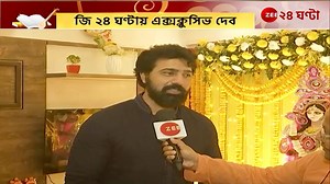 MP Dev Adhikari: বীণাপাণির কাছে কী চাইলেন দেব, জি ২৪ ঘণ্টায় প্রকাশ করলেন! দেখুন সেই EXCLUSIVE সাক্ষাৎকার... | Dil Se Devians