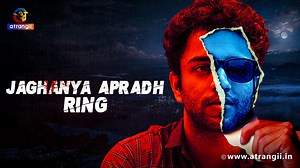 Girlfriend Ne Manga Special Gift | Ring | Jaghanya Apradh | To Watch Full Episode Download Atrangii App Now 'Jaghanya Apradh - Ring' is the story of Ajay, a young boy who works in a jewellery shop, is falling in love with his neighbour, Payal. He manages to somehow talk to her and drop her off at her classes often, but Payal refuses to go on a date with him every time and puts him in a friend zone. Download the Atrangii app IOS: https://apps.apple.com/in/app/atrangii/id1629459429 Download the At