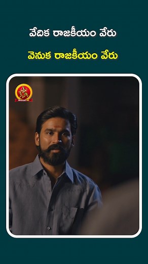 43K views · 575 reactions | #DharmaYogi Movie #Dhanush, #Trisha, #AnupamaParameswaran | Bhavani Media | Facebook